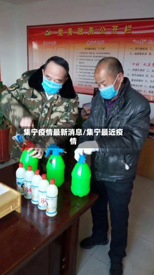 集宁疫情最新消息/集宁最近疫情-第2张图片
