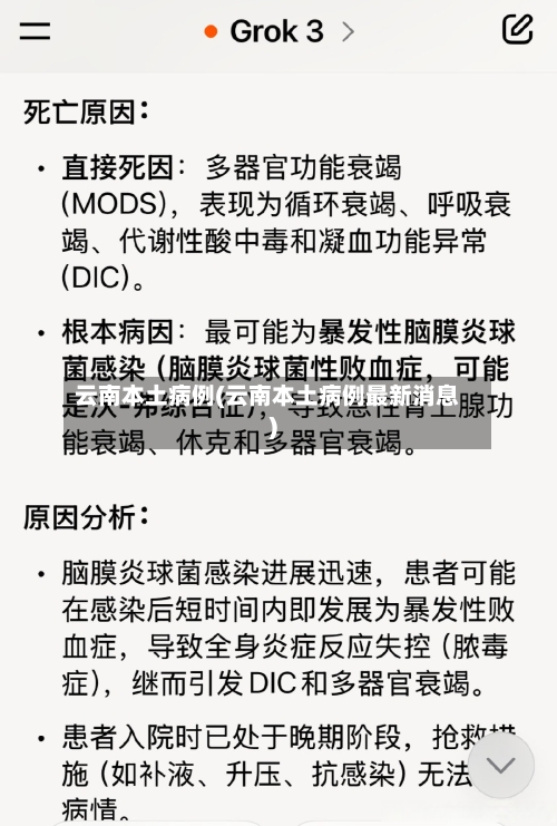 云南本土病例(云南本土病例最新消息)-第3张图片